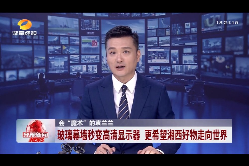 FILMBASE Debuts at the China-Africa Economic and Trade Expo Hunan Economic Television Special Report: Glass Performs “Magic,” Technology Goes Global, Culture Breaks Through